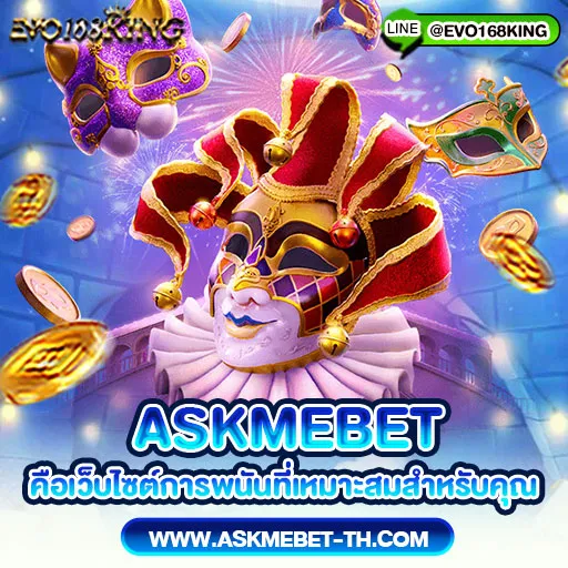 ASKMEBET